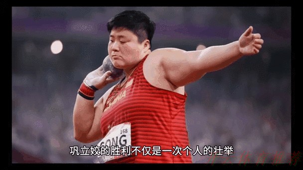 开云体育动态:全运会女子铅球决赛 巩立姣获得金牌实现五连冠 开云体育动态:全运会女子铅球决赛 巩立姣获得金牌实现五连冠