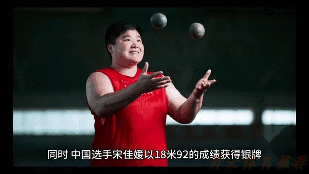 开云体育动态:全运会女子铅球决赛 巩立姣获得金牌实现五连冠 开云体育动态:全运会女子铅球决赛 巩立姣获得金牌实现五连冠