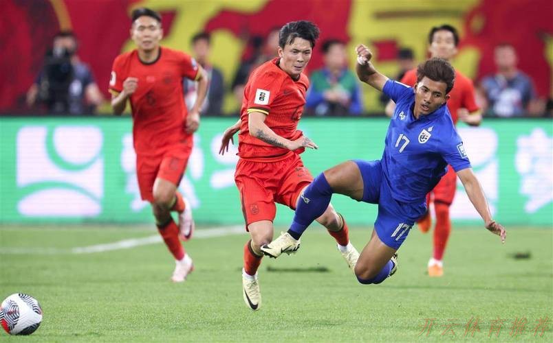 开云官方网站：世预赛中国队1:1战平泰国队