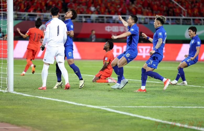 开云官方网站：世预赛中国队1:1战平泰国队