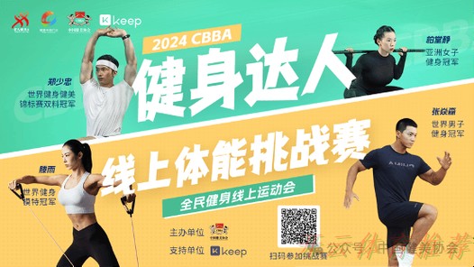 开云体育下载中心：全民健身线上运动会再掀全民足球挑战新高潮