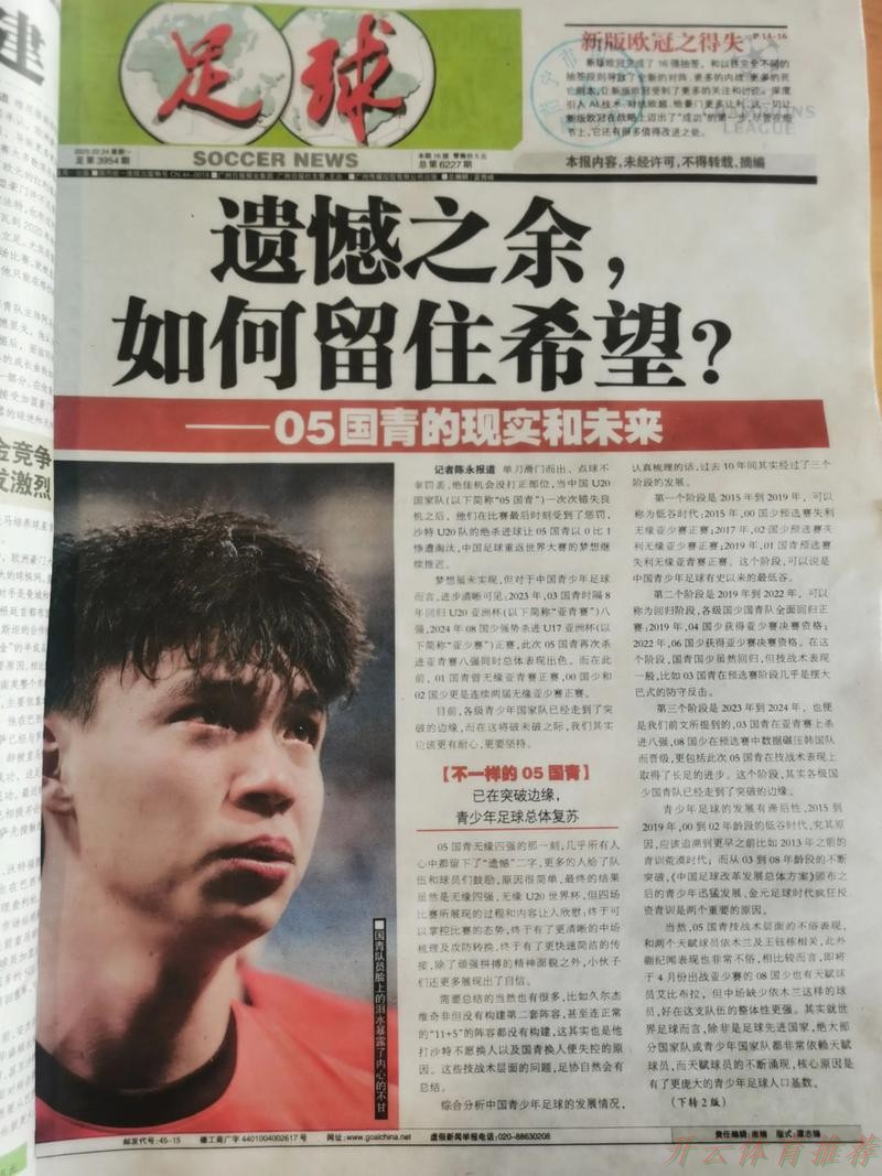 开云体育平台:足球报:关注 | 广州黄埔,从足球【沙漠】变【绿洲】 开云体育平台:足球报:关注 | 广州黄埔,从足球【沙漠】变【绿洲】