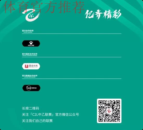 2021中国足球协会乙级联赛总结——亿齐精彩 播种未来