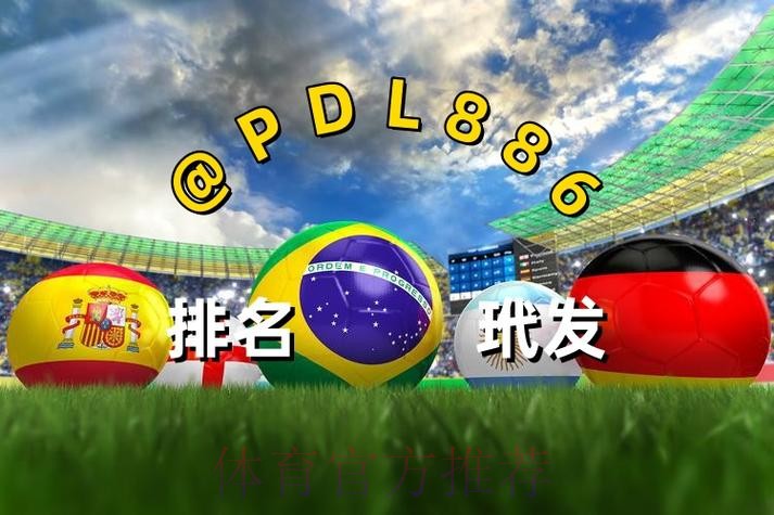 2026世界杯买球最新最新网址